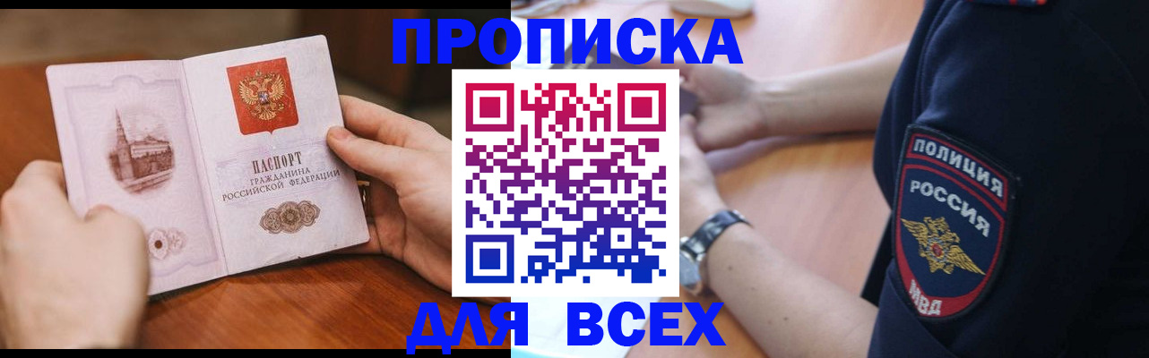 регистрация в Дорогобуже