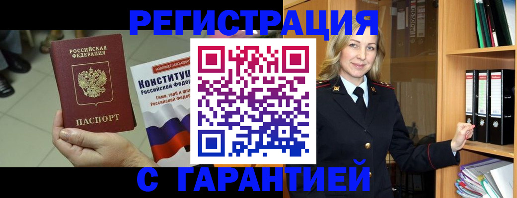 прописка поиск в Дорогобуже